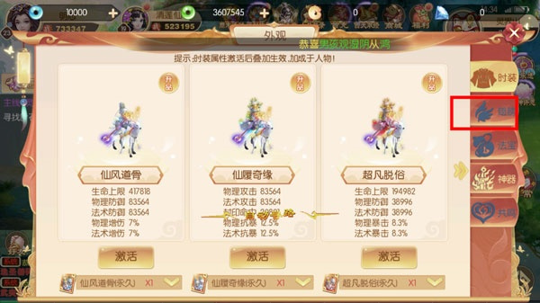 主宰大陆