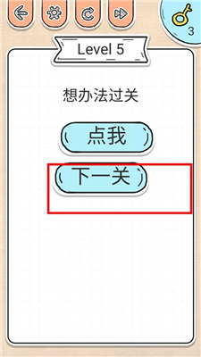 最强闯关