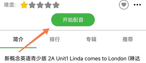 英语配音秀