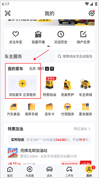 懂车帝二手车
