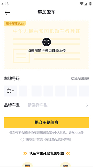 懂车帝二手车