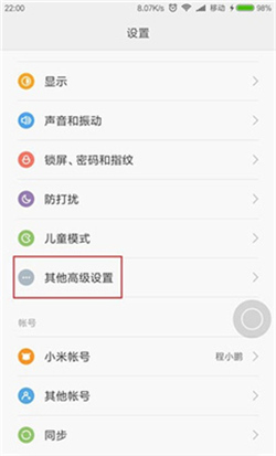搜狗输入法小米版