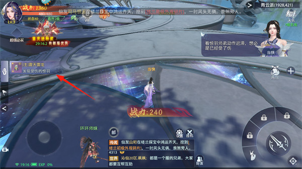 神罗仙域