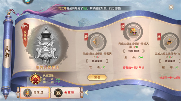 神罗仙域