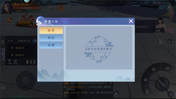 神罗仙域