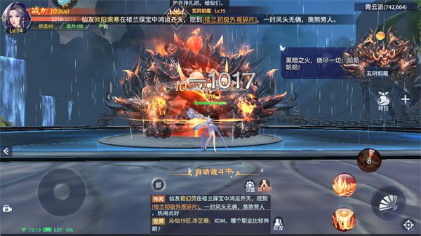 神罗仙域
