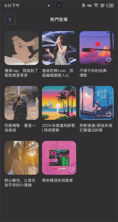糖水音乐播放器安卓版