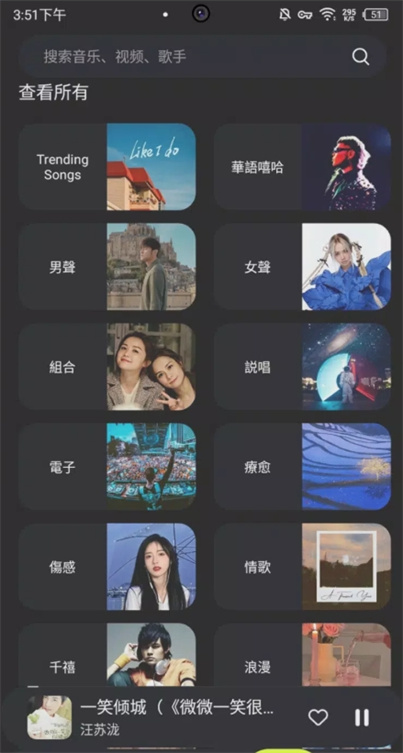 糖水音乐播放器安卓版
