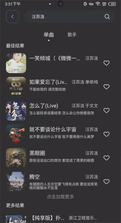 糖水音乐播放器安卓版