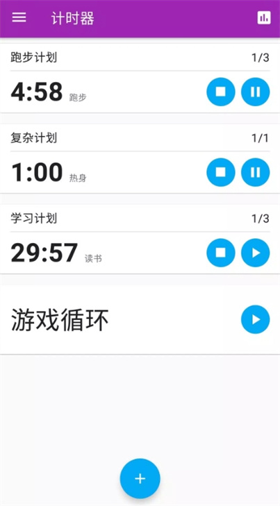 计时机器安卓版
