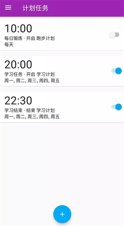 计时机器安卓版