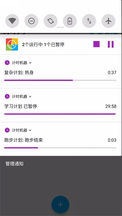 计时机器安卓版