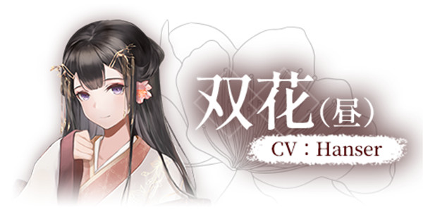 葬花暗黑桃花源