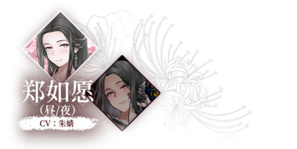 葬花暗黑桃花源