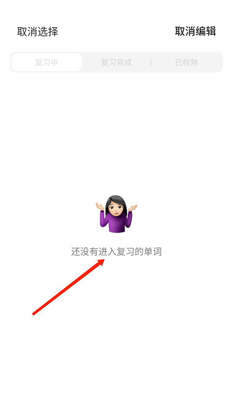 不背单词软件