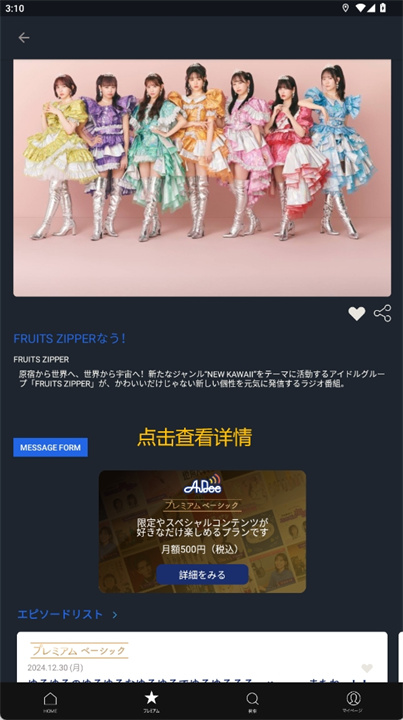 audee软件