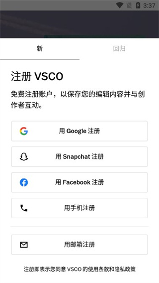 VSCO相机