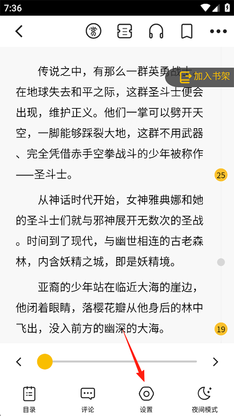 刺猬猫阅读