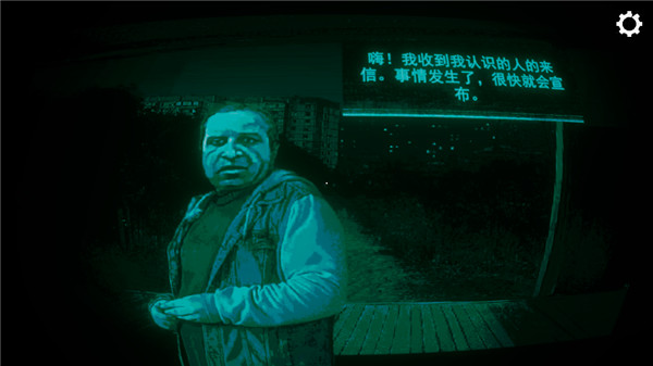 寻找伪人