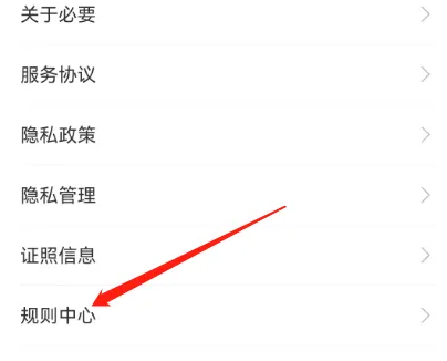 必要