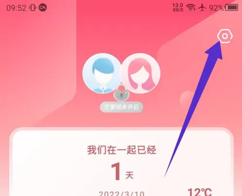 微爱