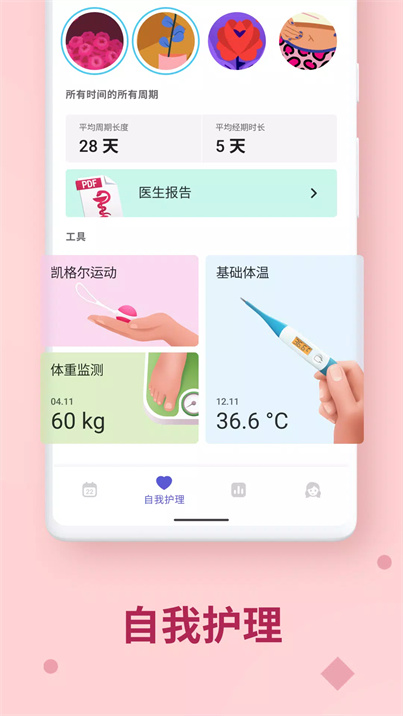 clover软件下载
