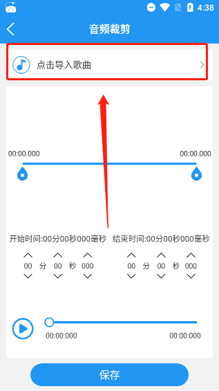 铃声音乐剪辑