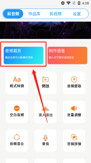 铃声音乐剪辑