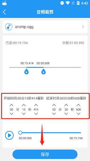 铃声音乐剪辑