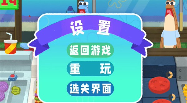蟹堡王传奇游戏