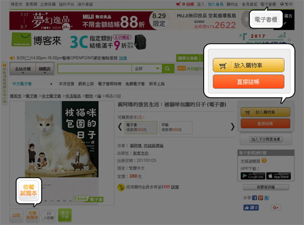 博客来电子书