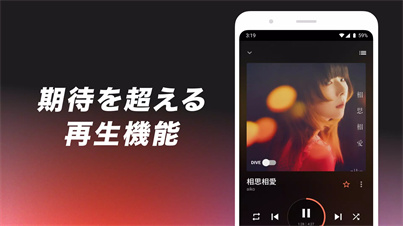AWA音乐软件