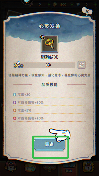 发条总动员手游
