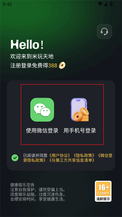 米玩天地