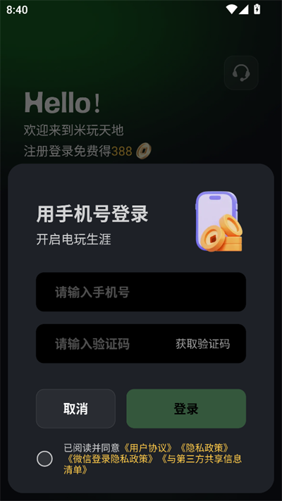 米玩天地