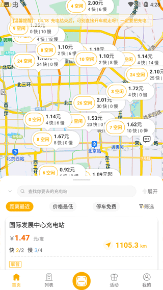 万马爱充电桩