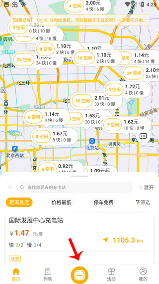 万马爱充电桩