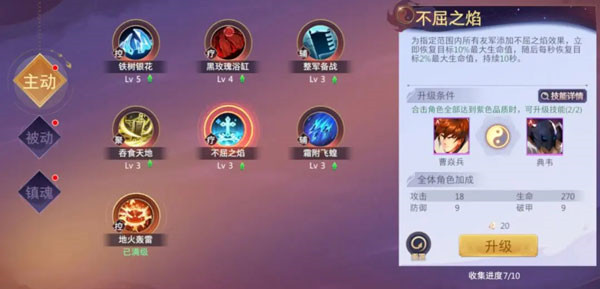 镇魂街破晓手游
