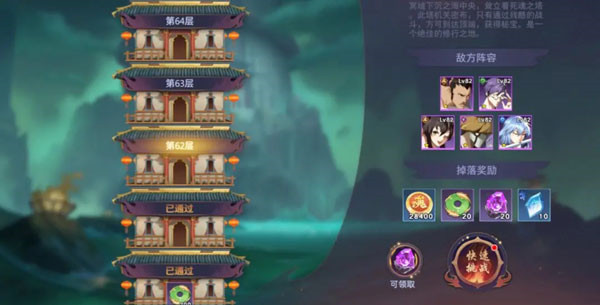镇魂街破晓手游