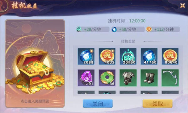 镇魂街破晓手游