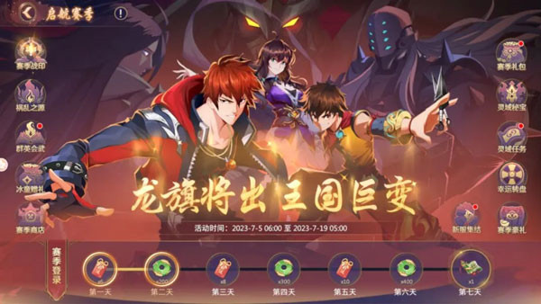 镇魂街破晓手游
