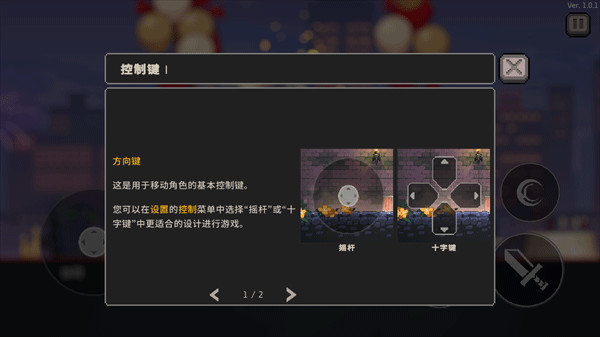疾风骑士