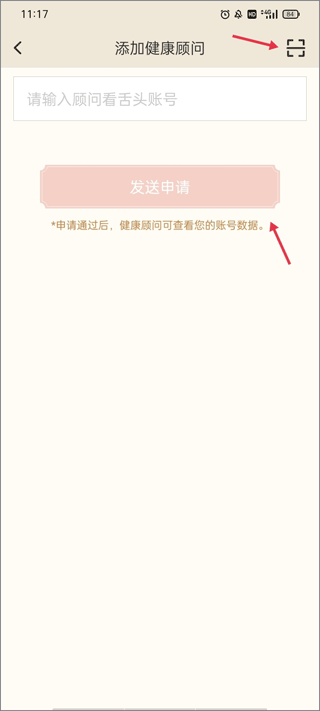 看舌头