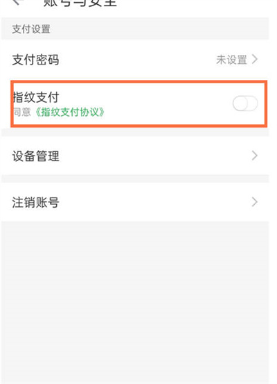 叮咚买菜软件