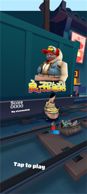 良子跑酷