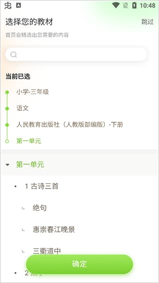 101教育ppt