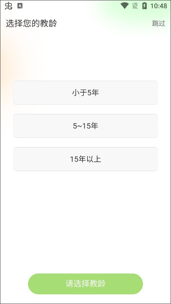 101教育ppt