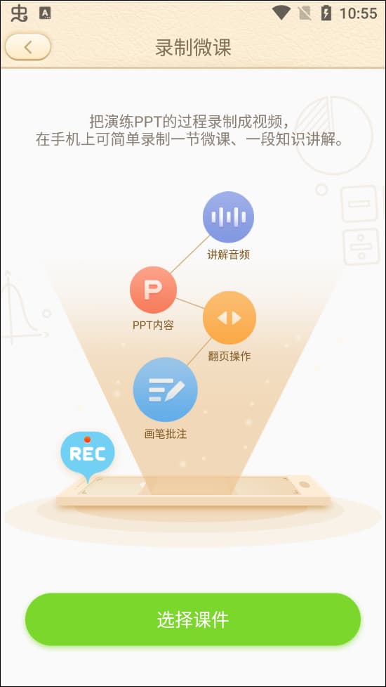 101教育ppt
