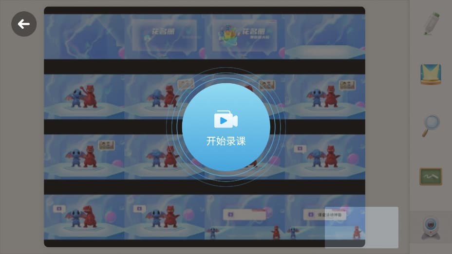 101教育ppt