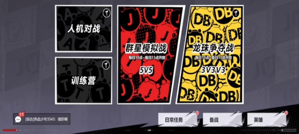 漫画群星大集结